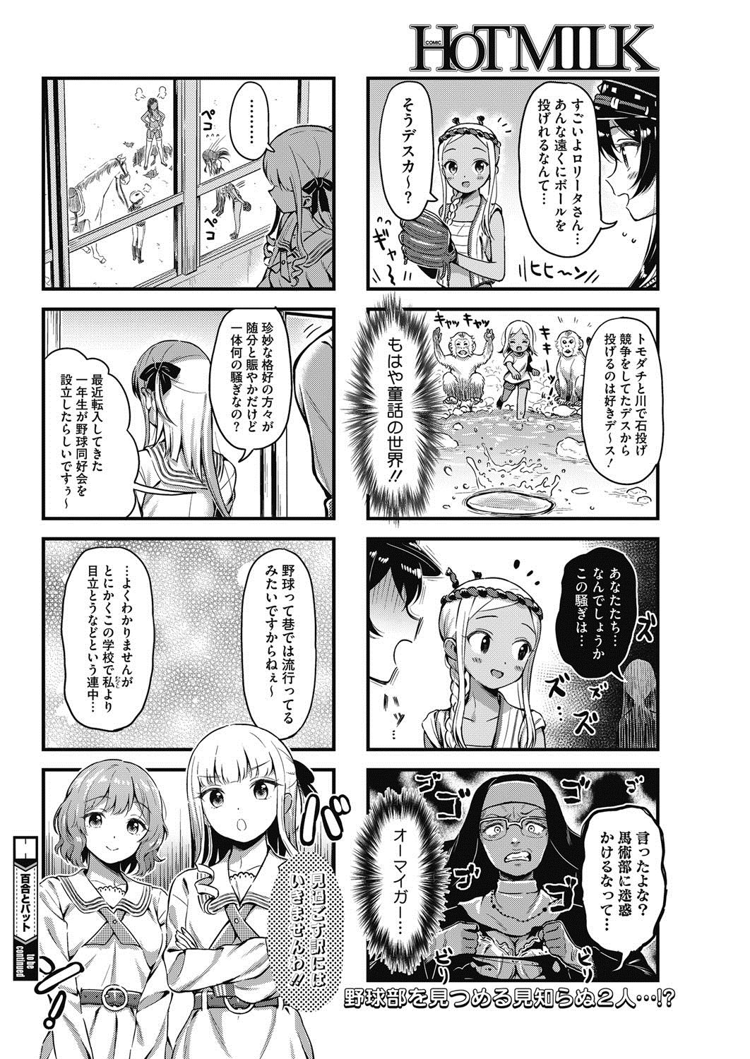 コミックホットミルク2017-04