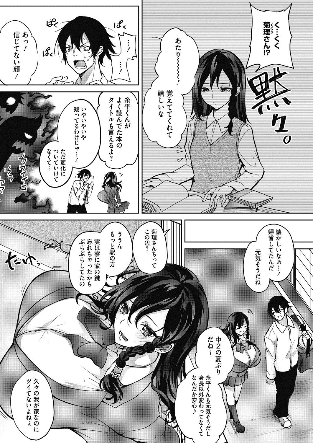 コミックホットミルク2017-04