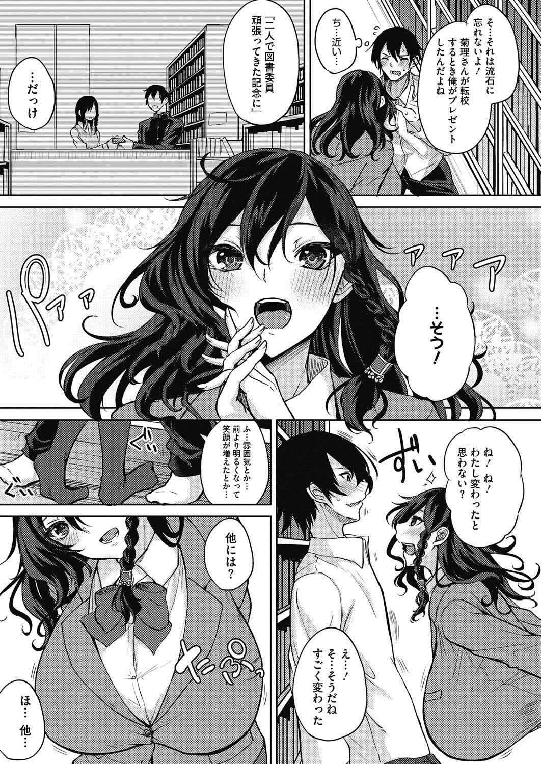 コミックホットミルク2017-04