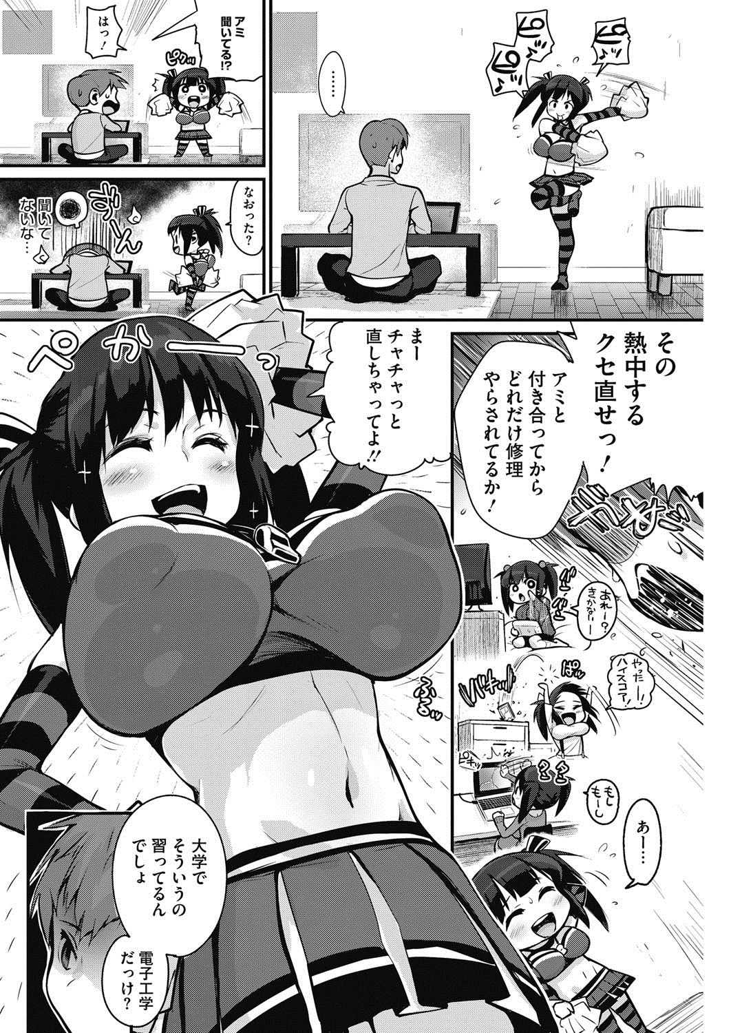 コミックホットミルク2017-04