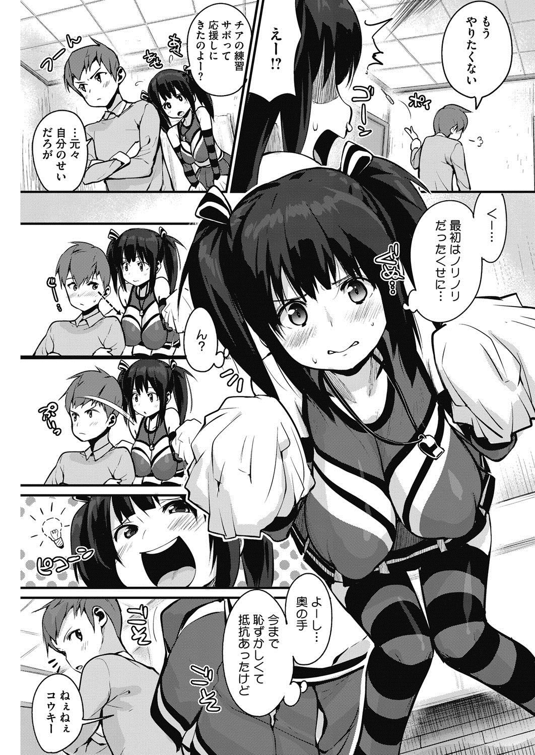 コミックホットミルク2017-04