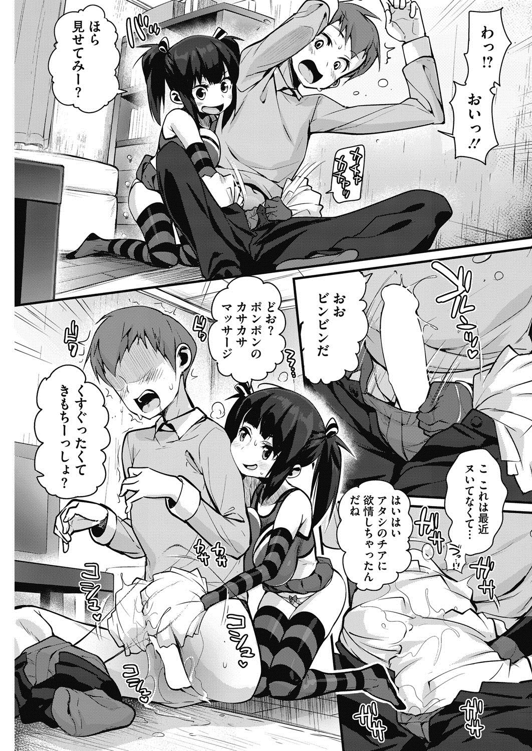 コミックホットミルク2017-04