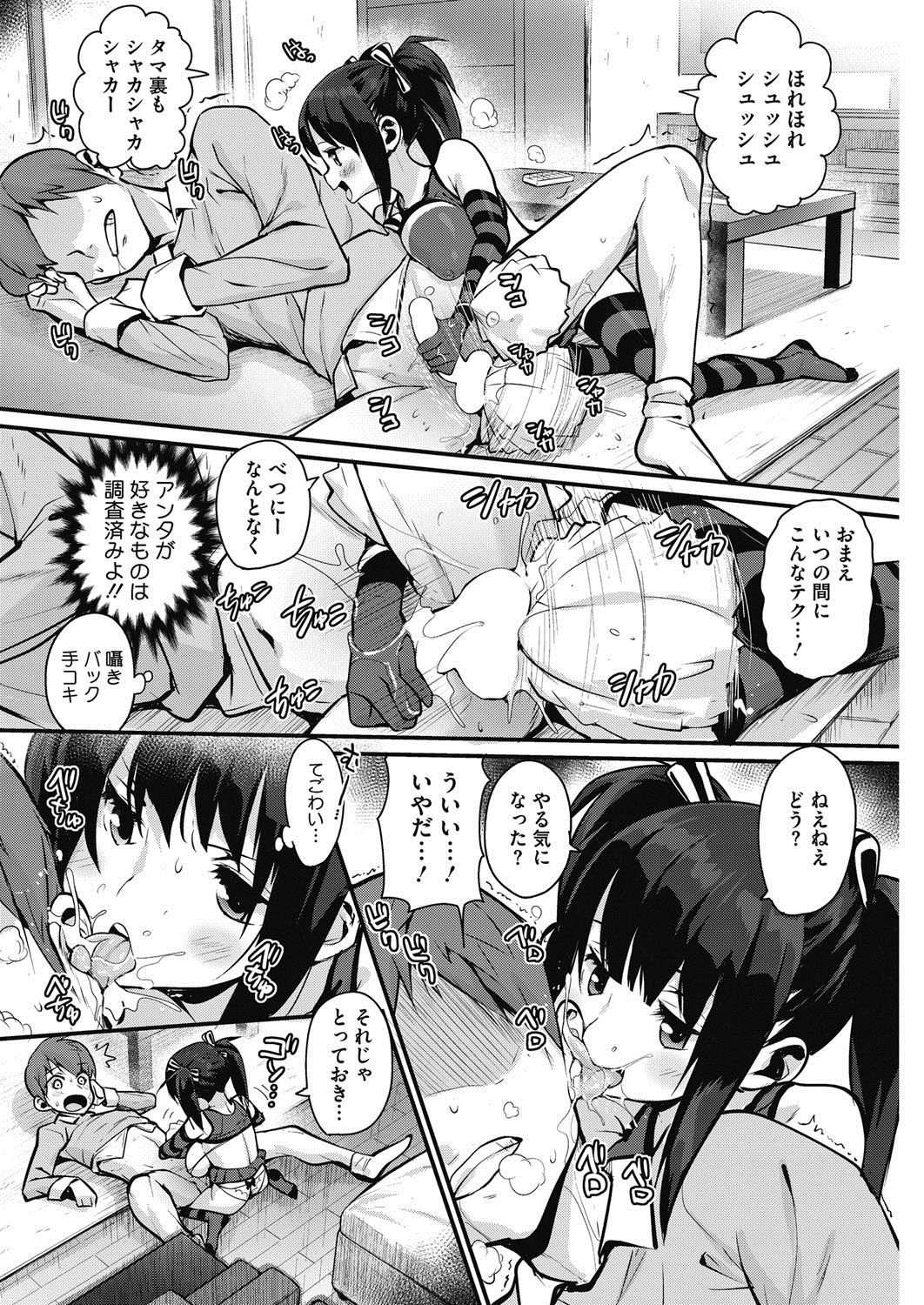 コミックホットミルク2017-04