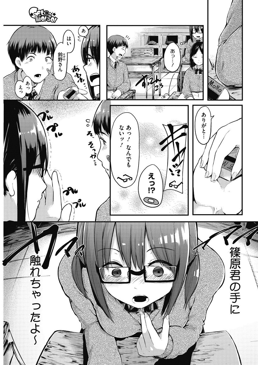 コミックホットミルク2017-04