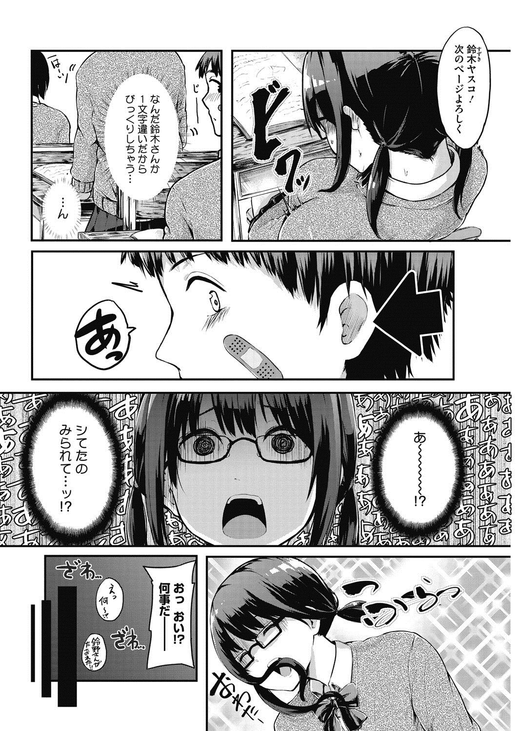 コミックホットミルク2017-04