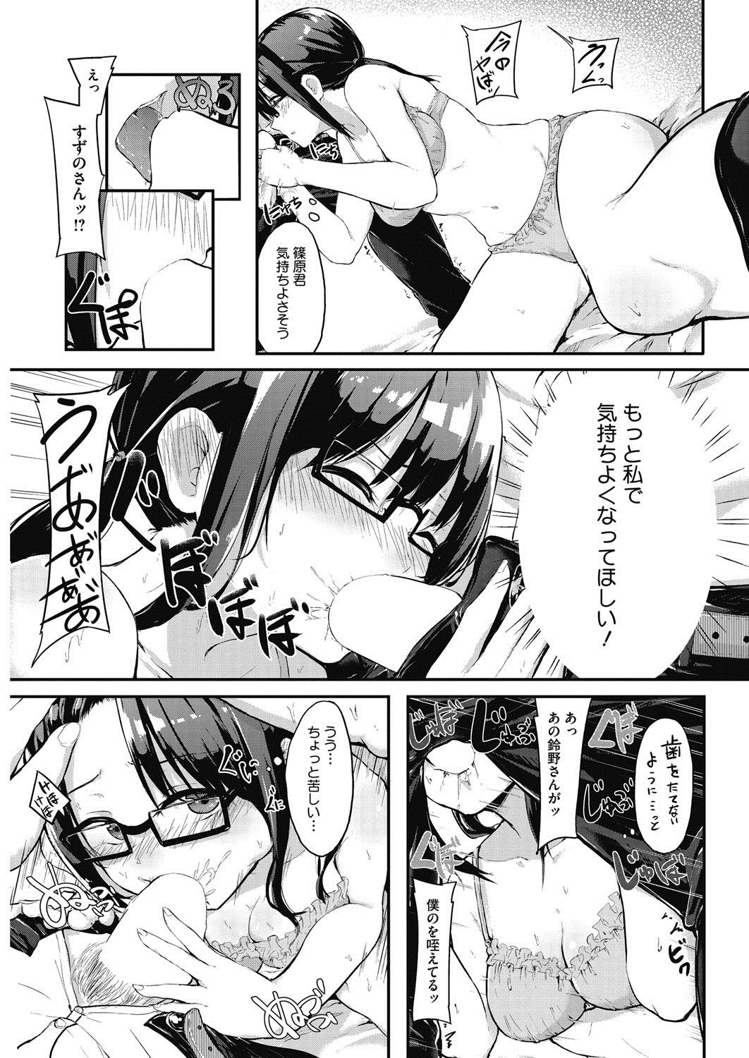 コミックホットミルク2017-04