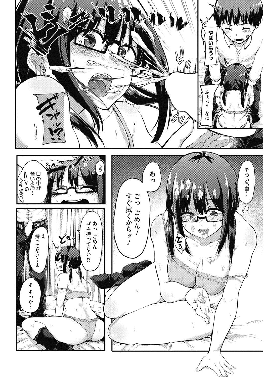 コミックホットミルク2017-04