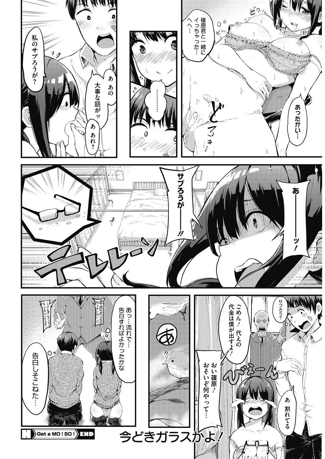 コミックホットミルク2017-04