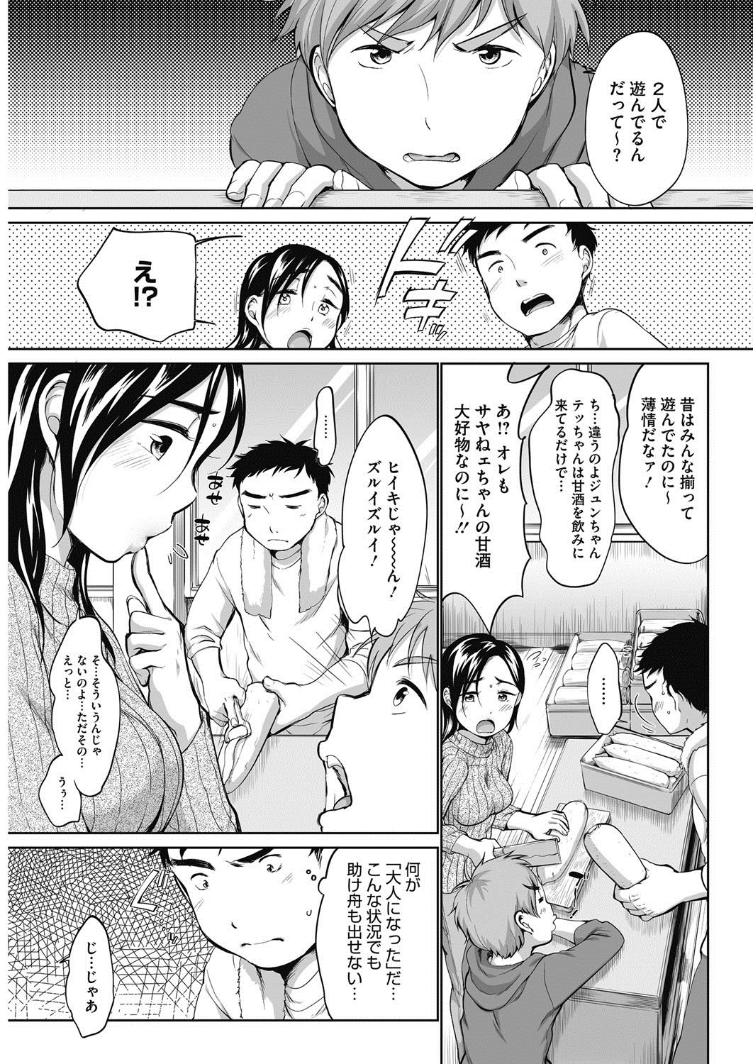 コミックホットミルク2017-04