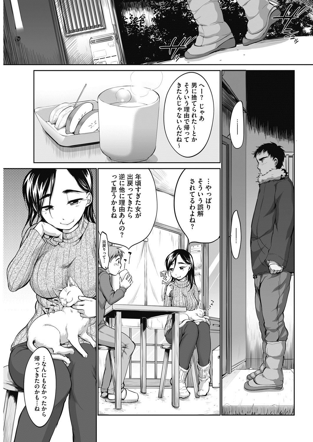 コミックホットミルク2017-04