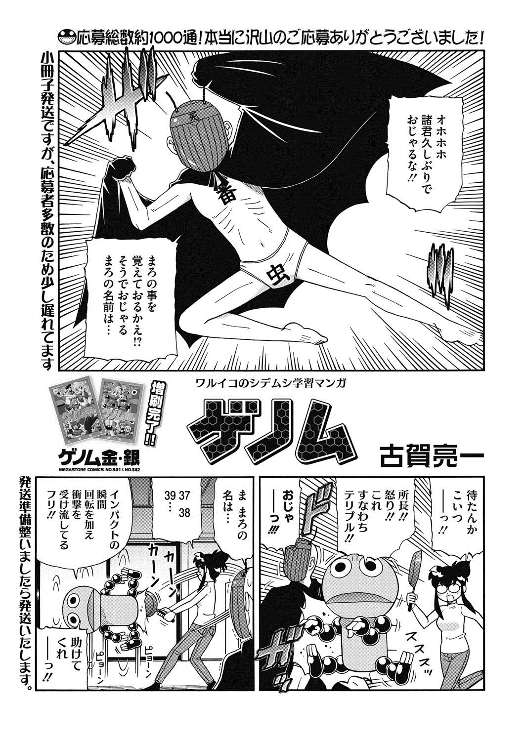 コミックホットミルク2017-04