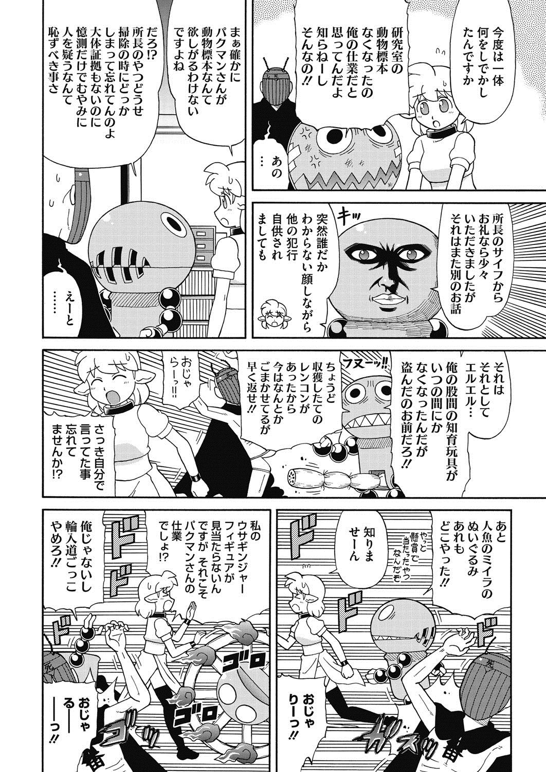 コミックホットミルク2017-04