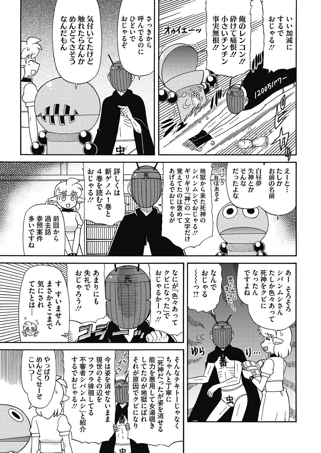 コミックホットミルク2017-04