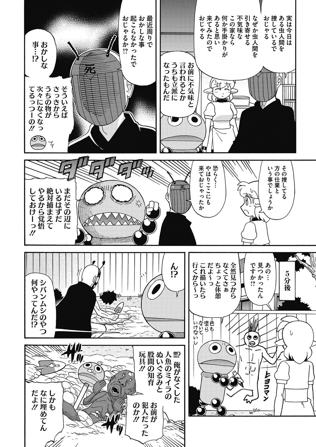 コミックホットミルク2017-04