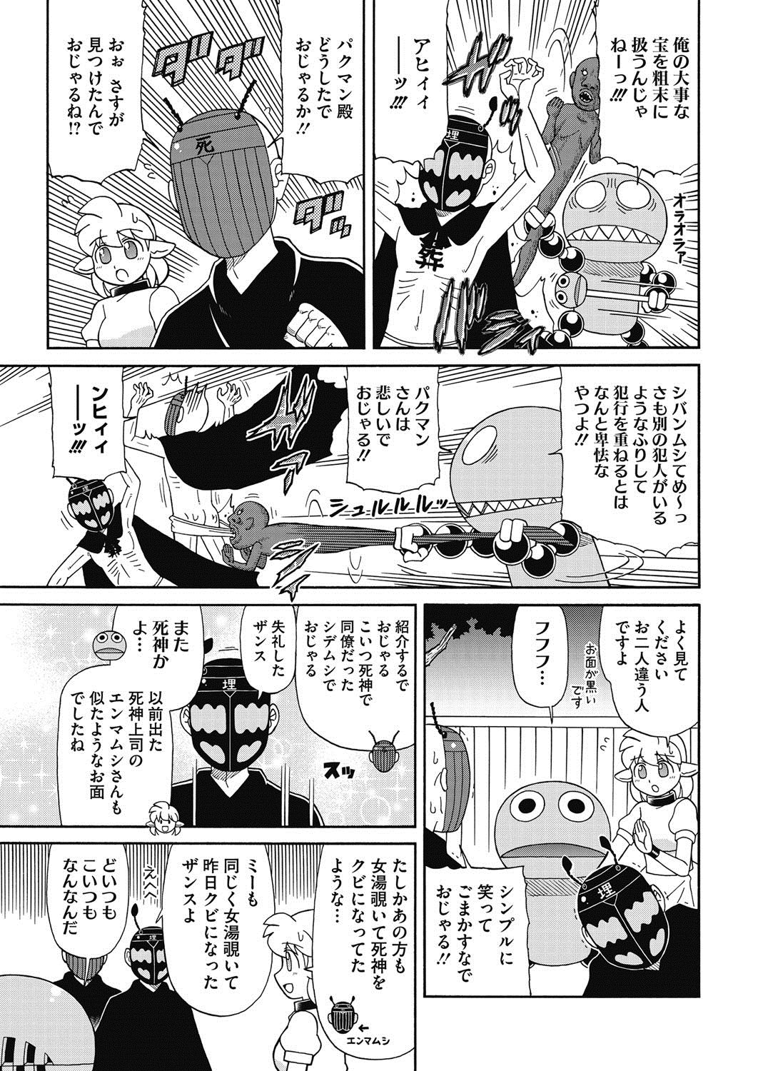 コミックホットミルク2017-04