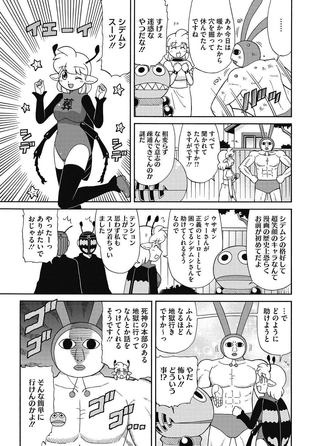 コミックホットミルク2017-04