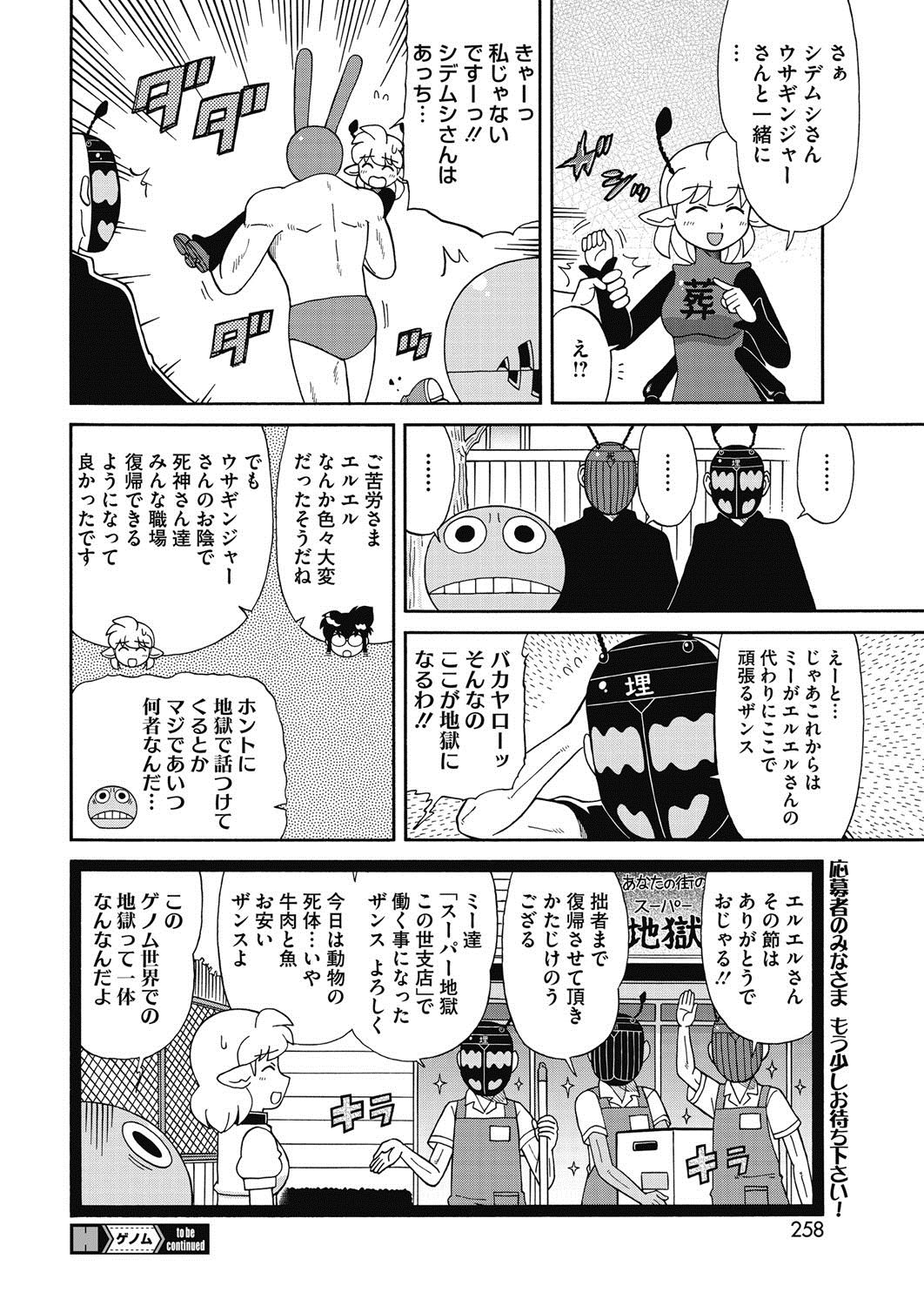 コミックホットミルク2017-04