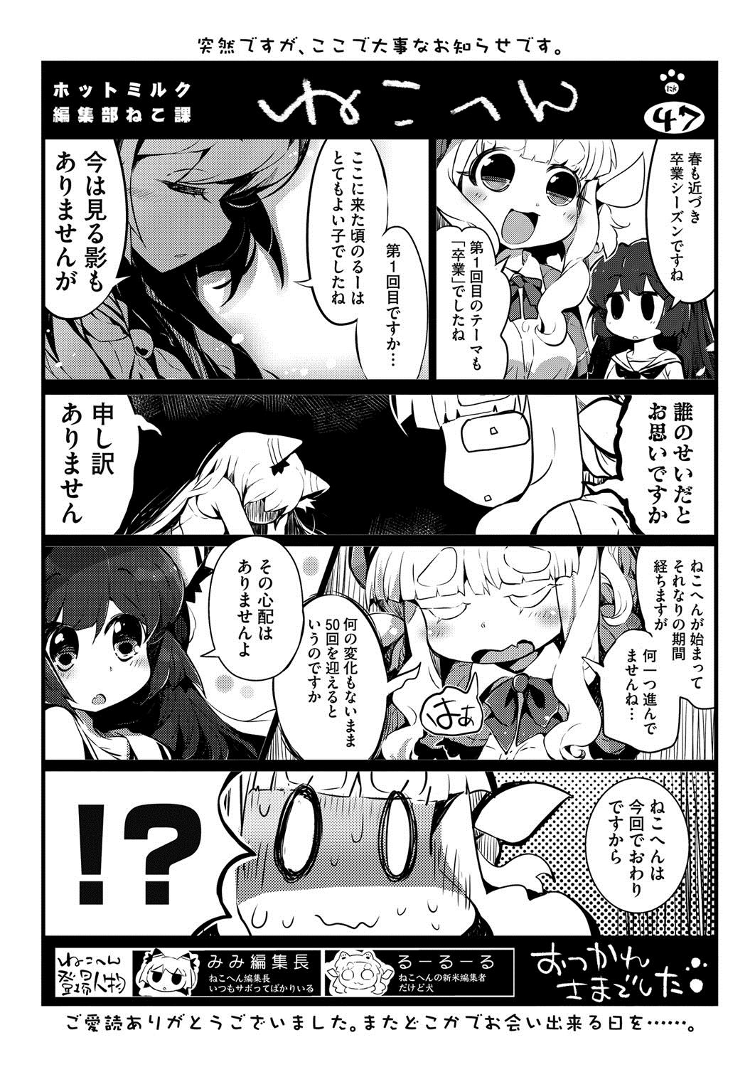 コミックホットミルク2017-04