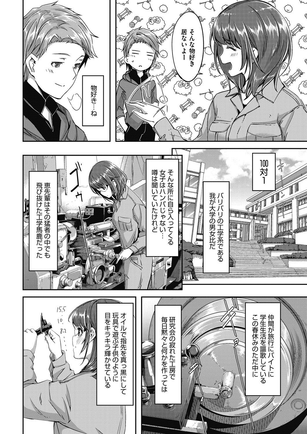 コミックホットミルク2017-04