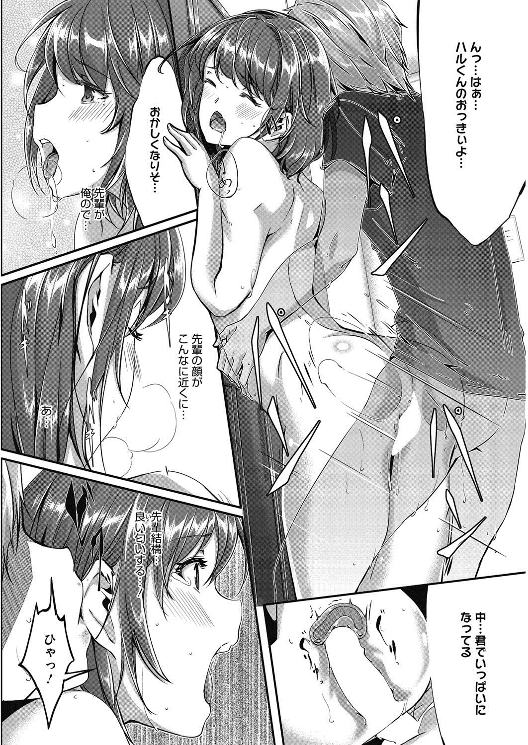 コミックホットミルク2017-04