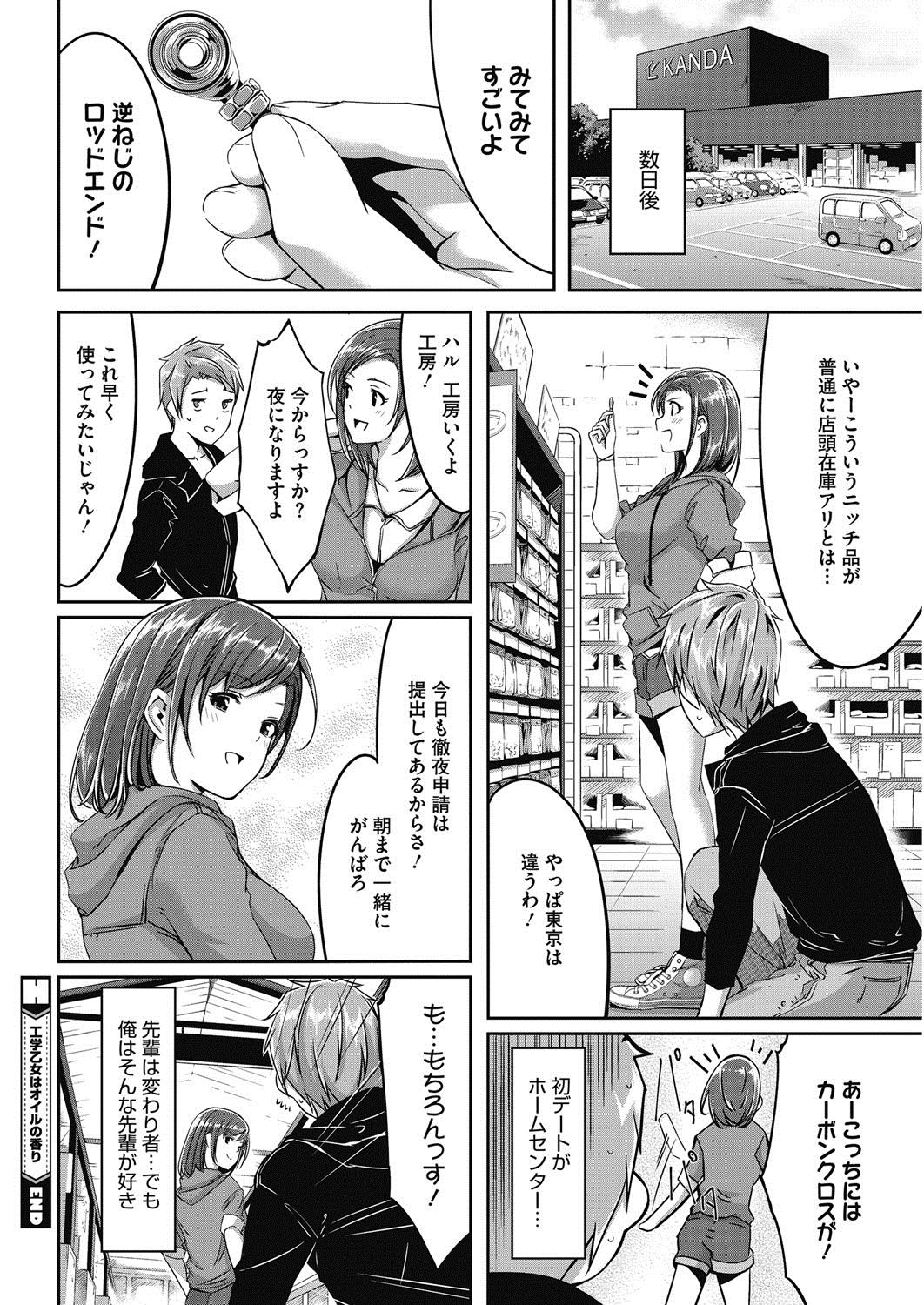 コミックホットミルク2017-04