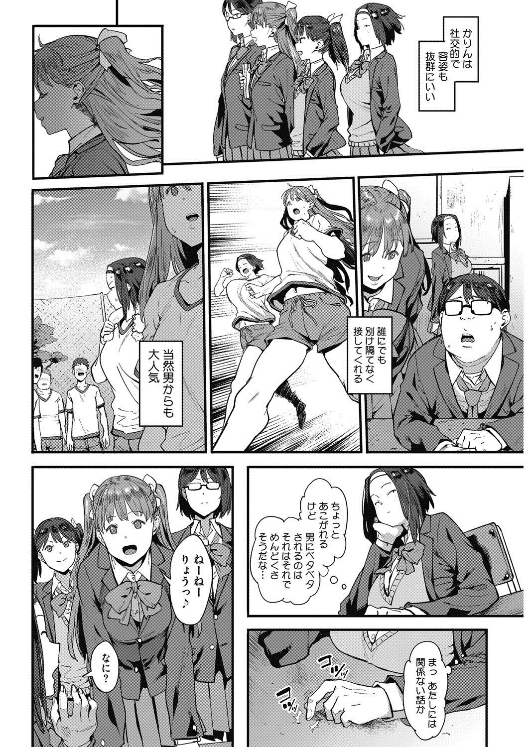 コミックホットミルク2017-04