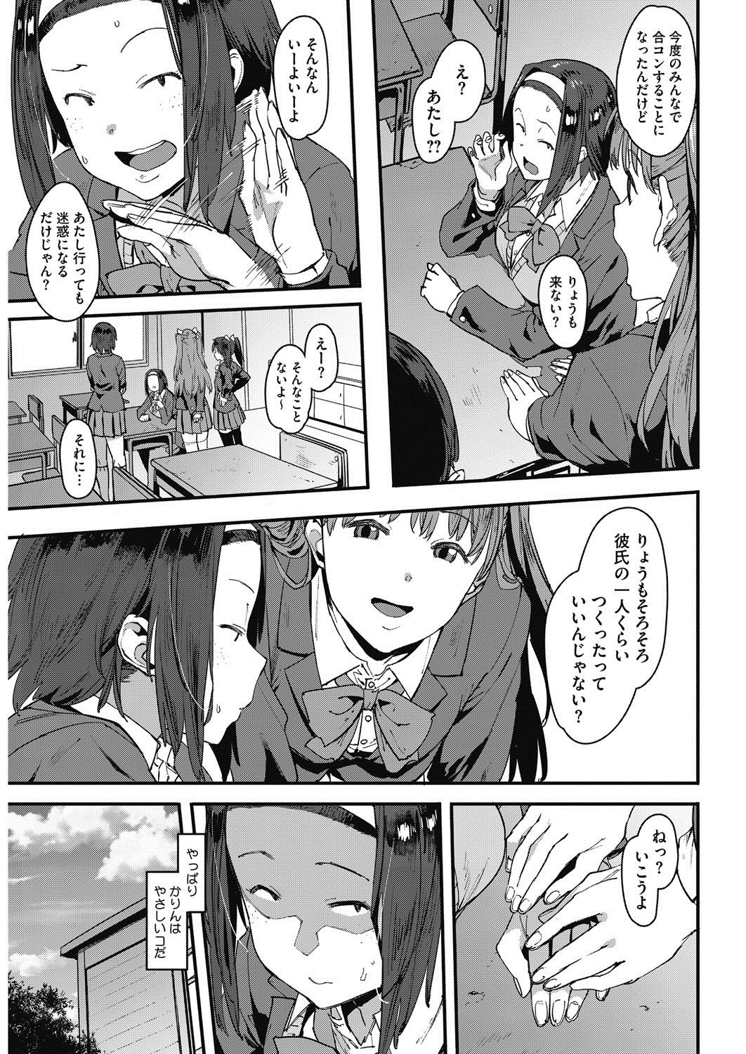 コミックホットミルク2017-04