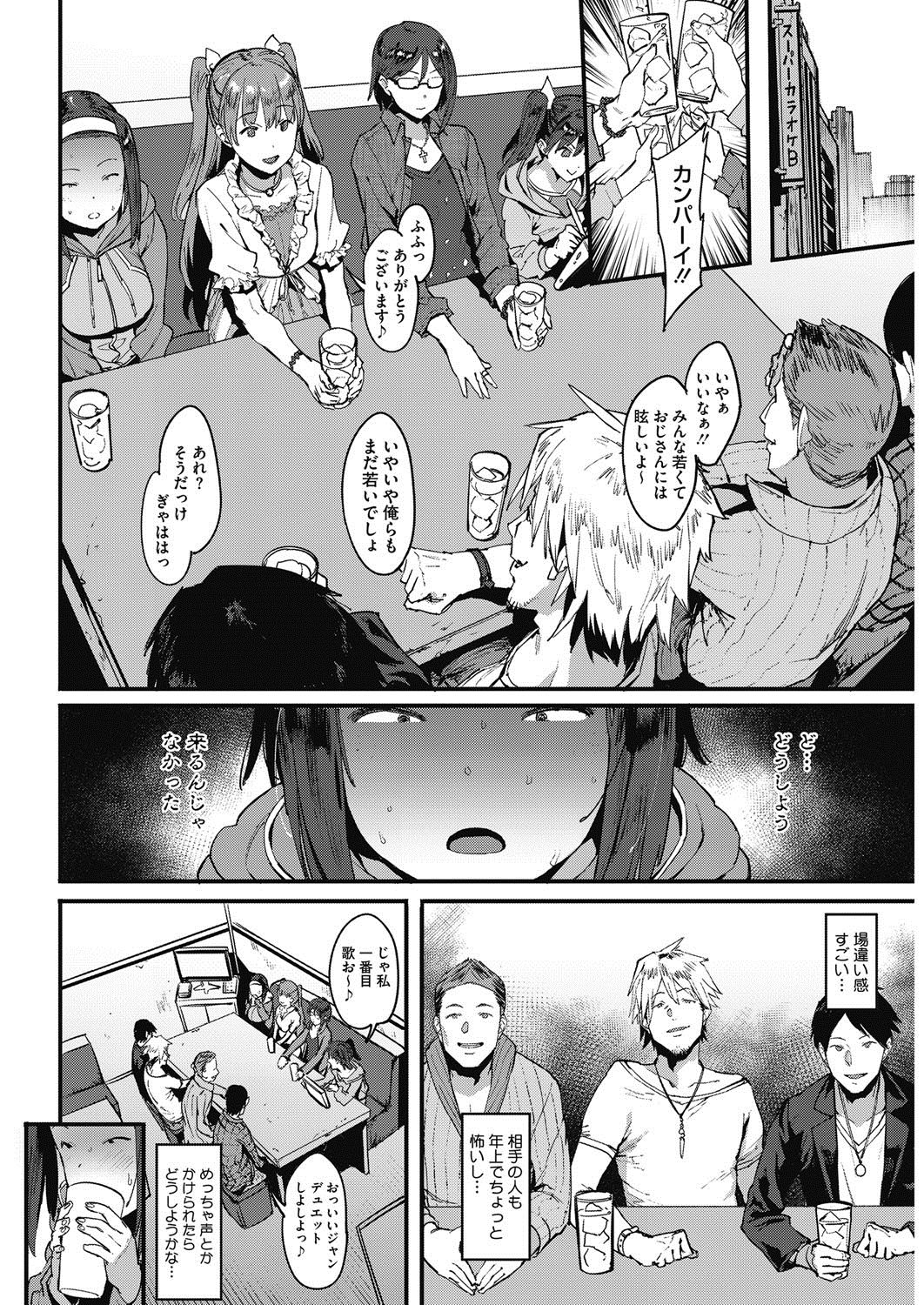 コミックホットミルク2017-04