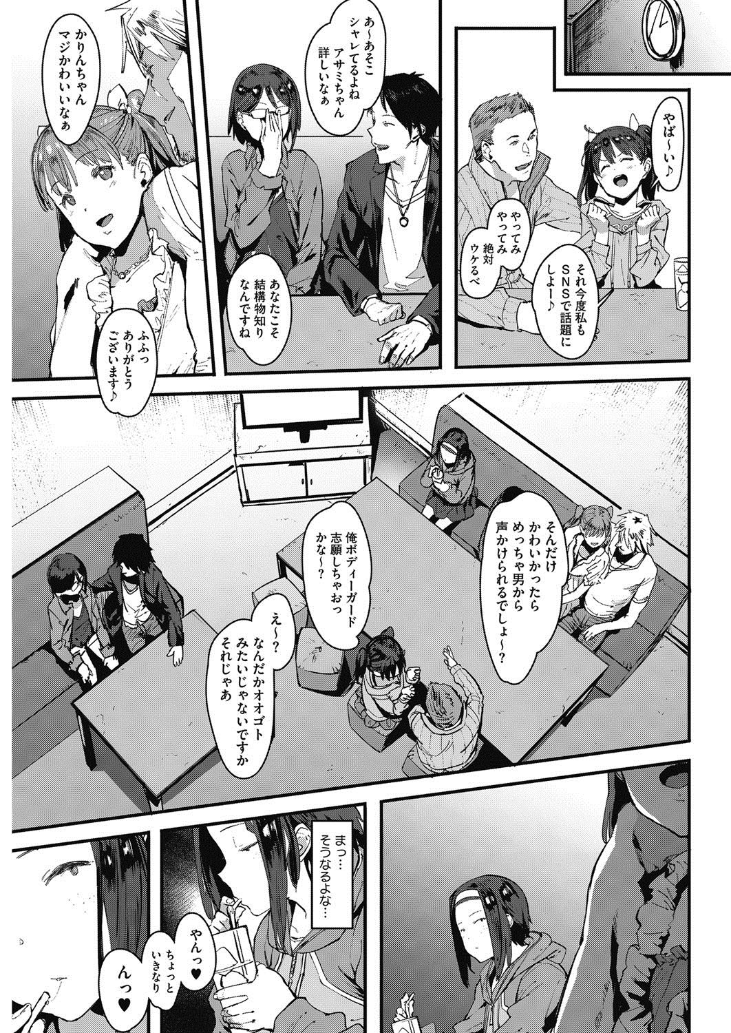 コミックホットミルク2017-04