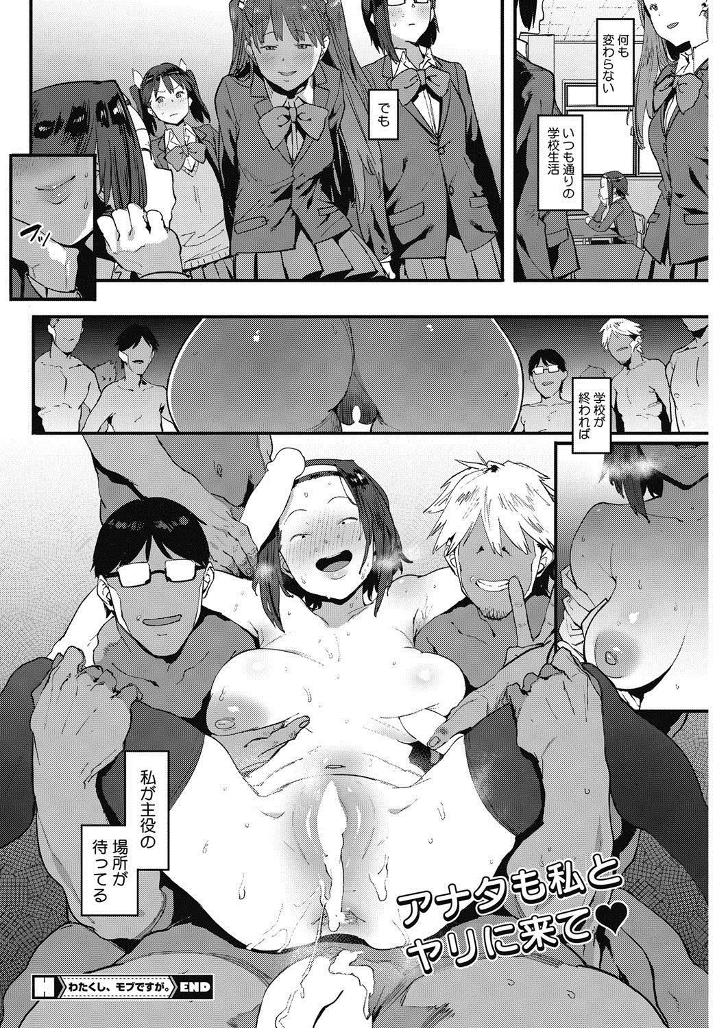 コミックホットミルク2017-04