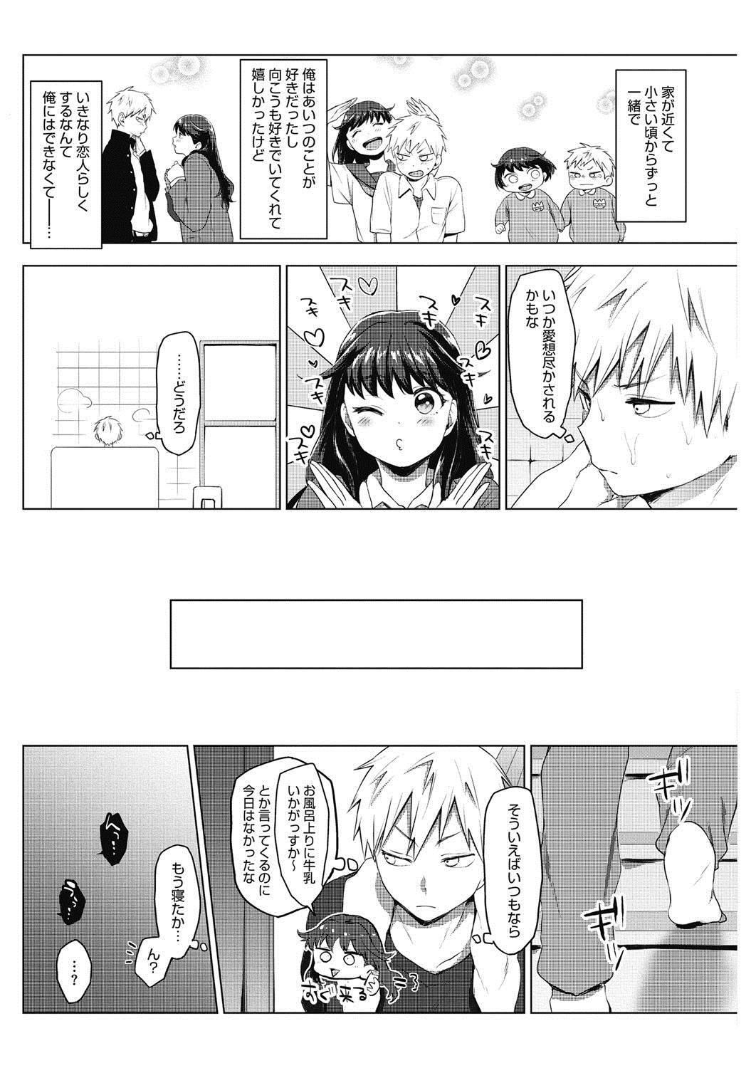 コミックホットミルク2017-04