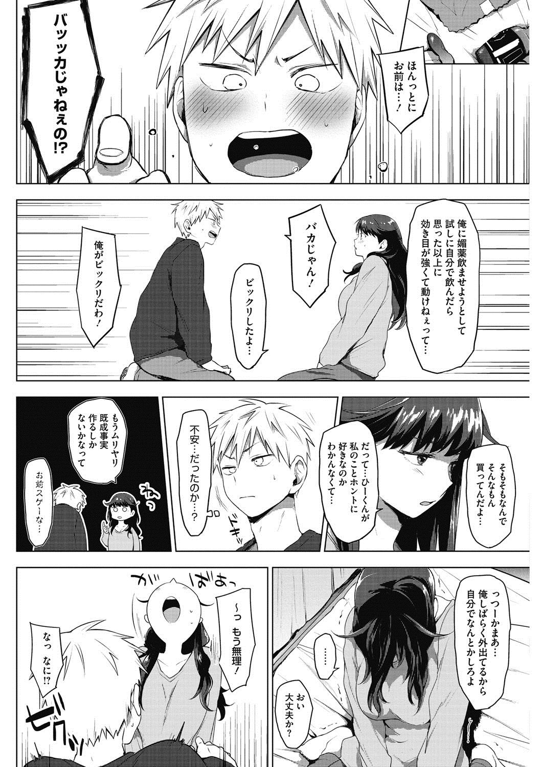 コミックホットミルク2017-04