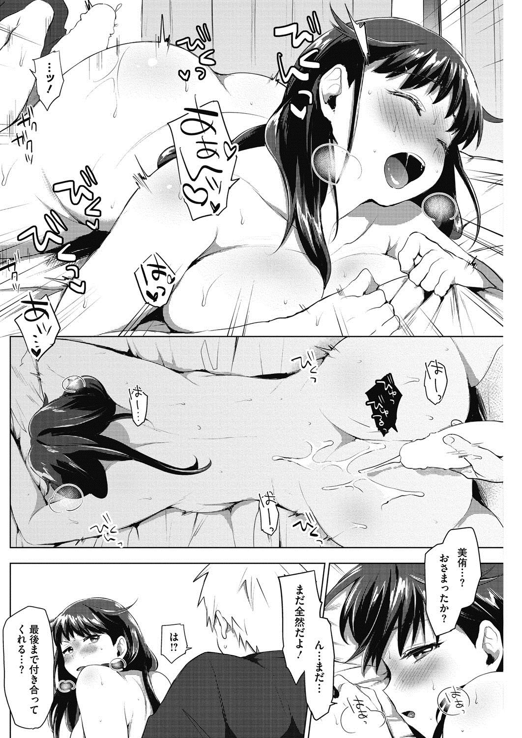 コミックホットミルク2017-04