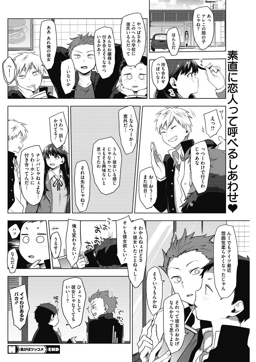 コミックホットミルク2017-04