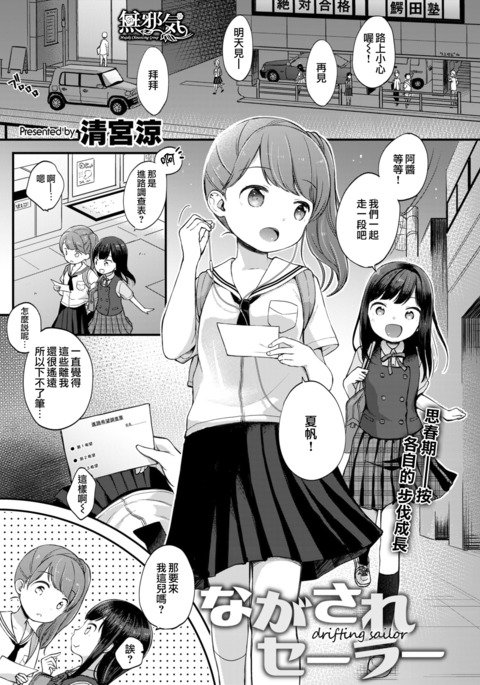 ながさレセラ ながさレセラ