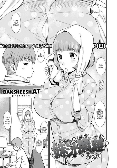 シスタージュースコック