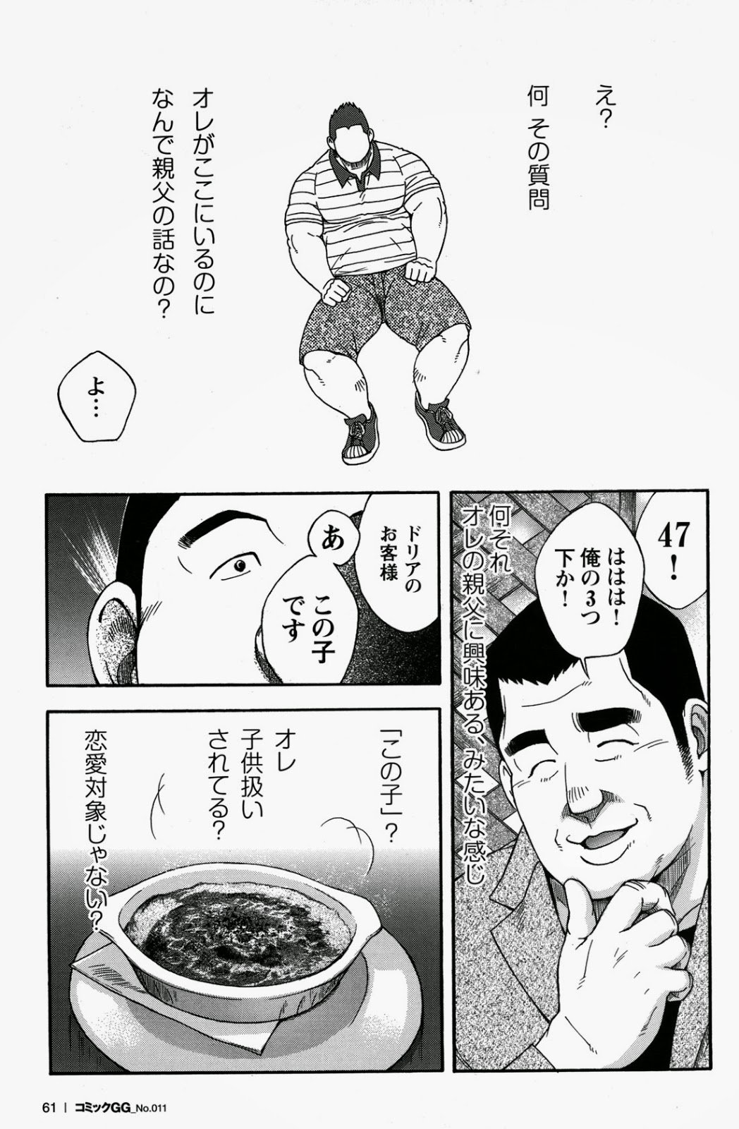 愛の奇跡