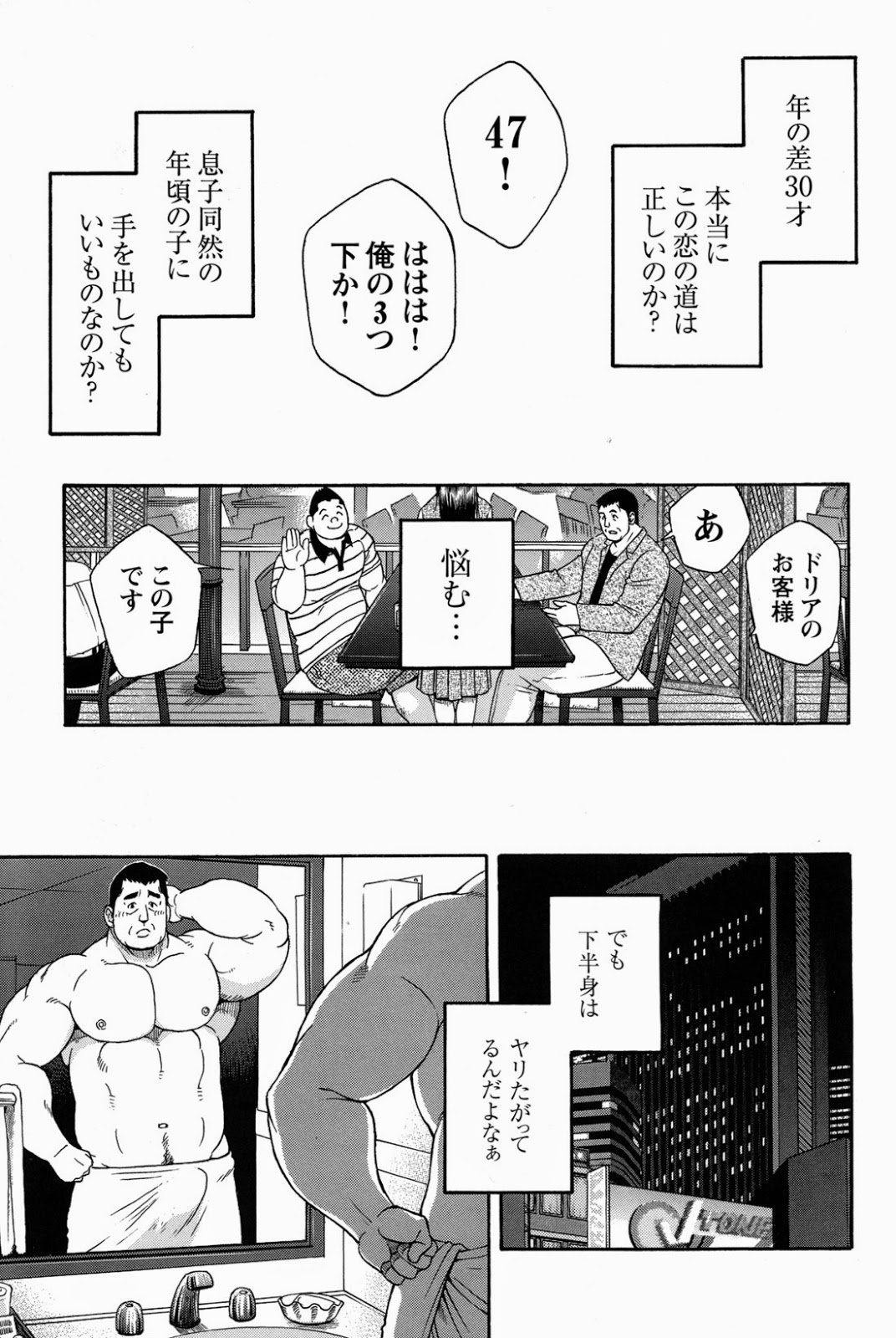 愛の奇跡