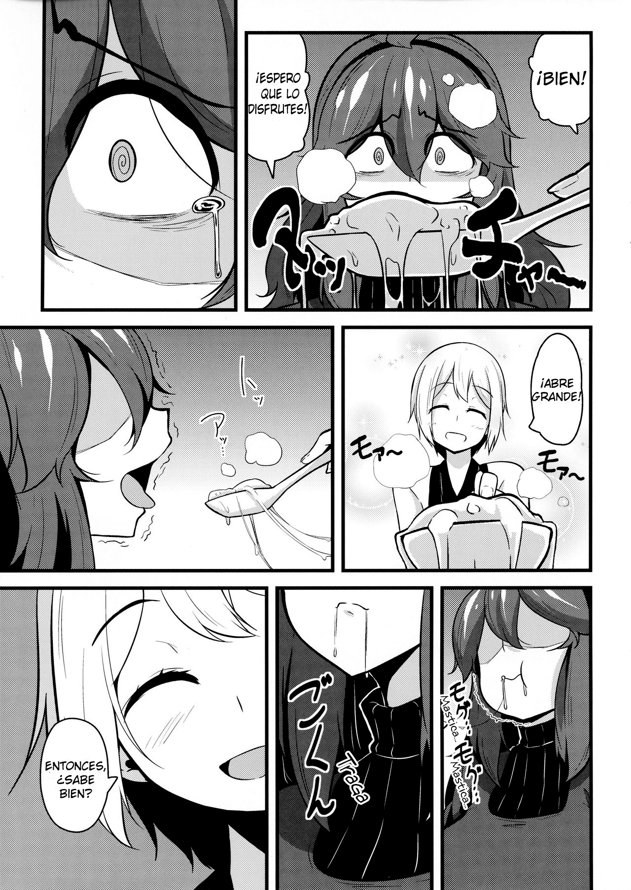 ともだち-マニアック02-フレンド-マニアック02