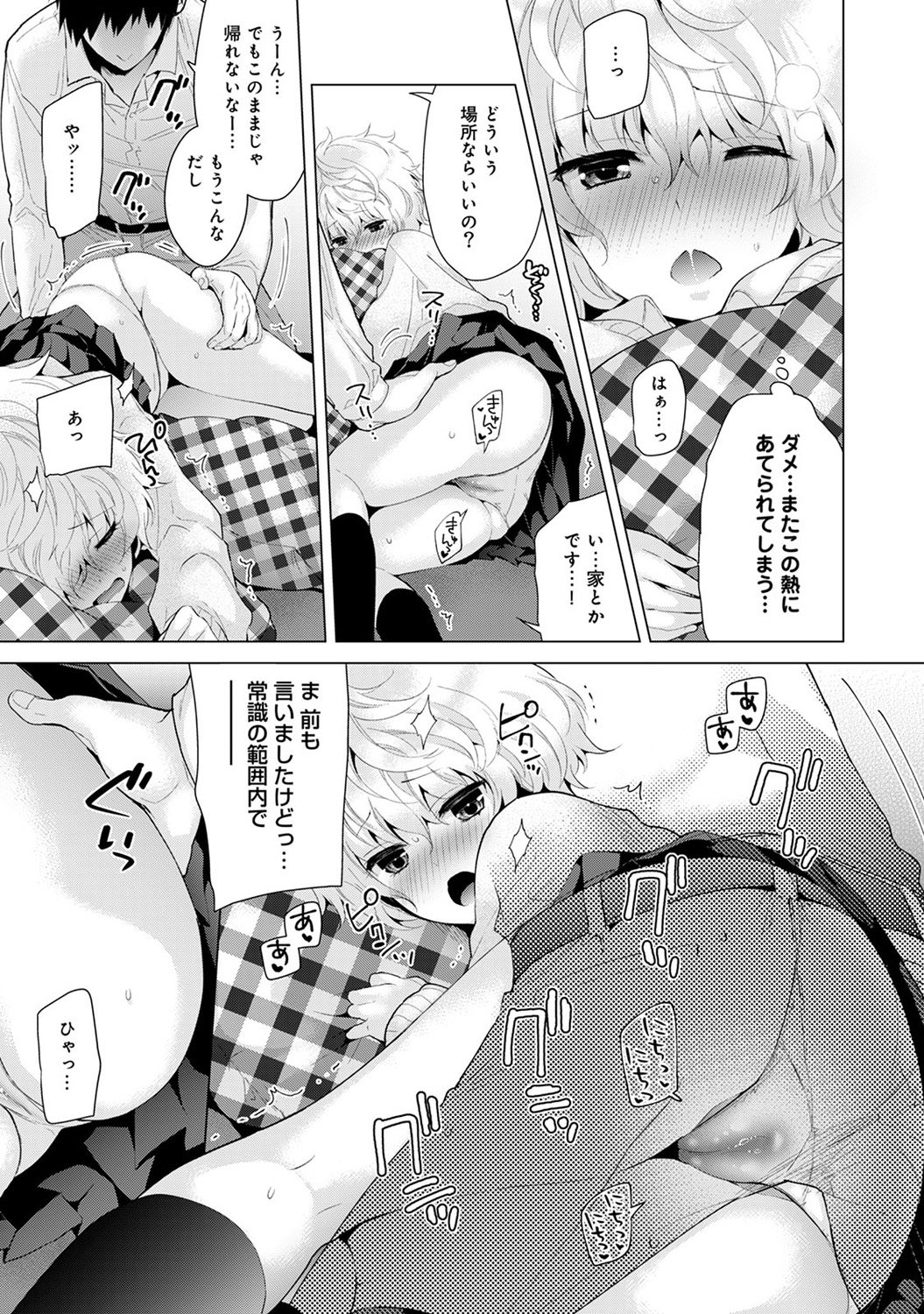 のらねこ少女との倉下Ch。 1-13