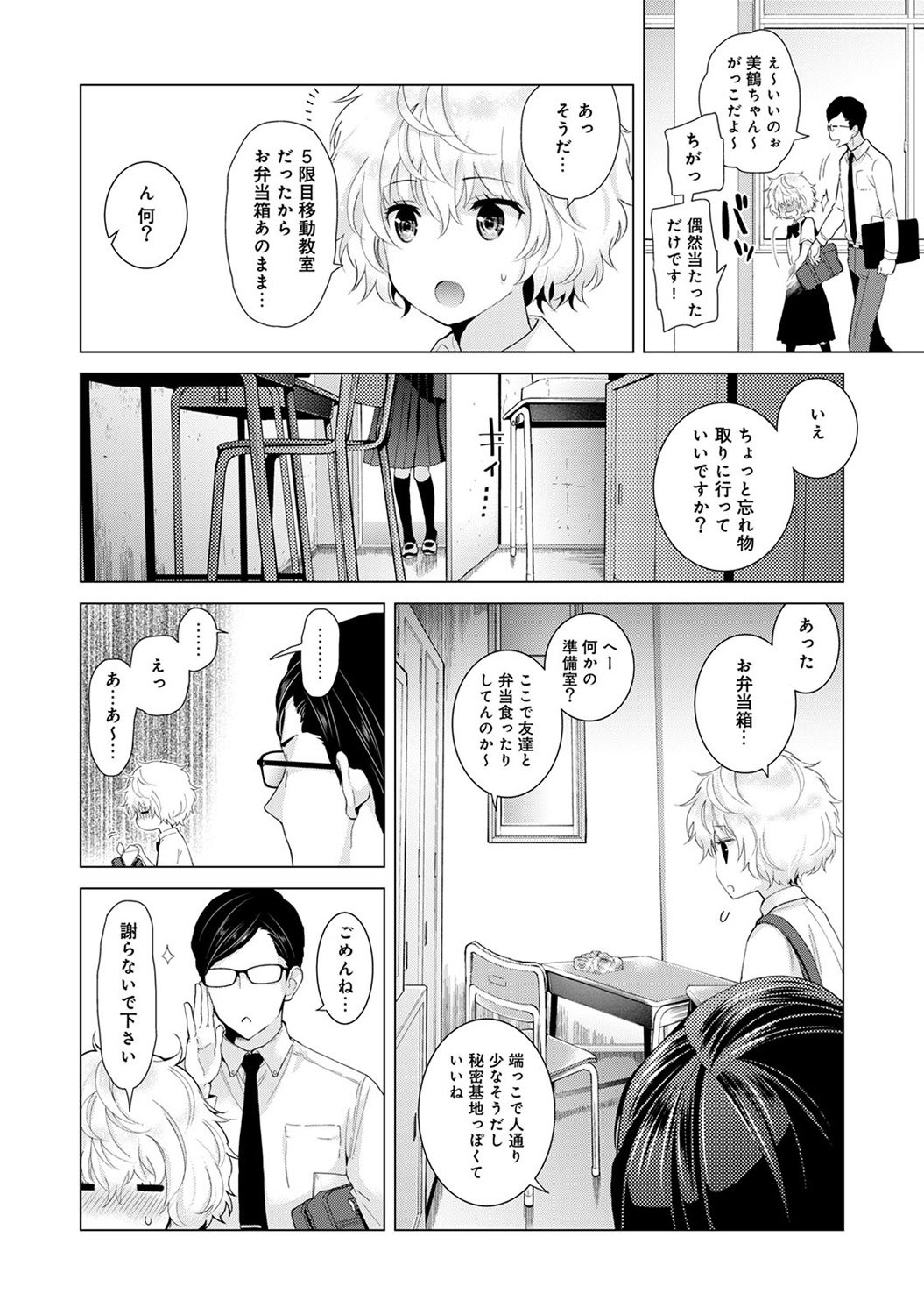 のらねこ少女との倉下Ch。 1-13