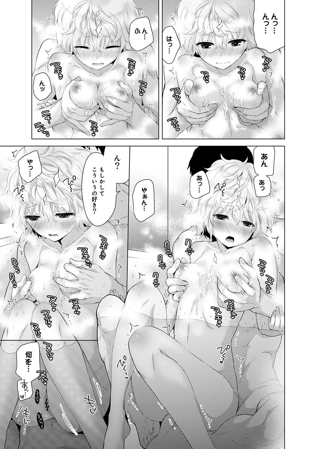 のらねこ少女との倉下Ch。 1-13