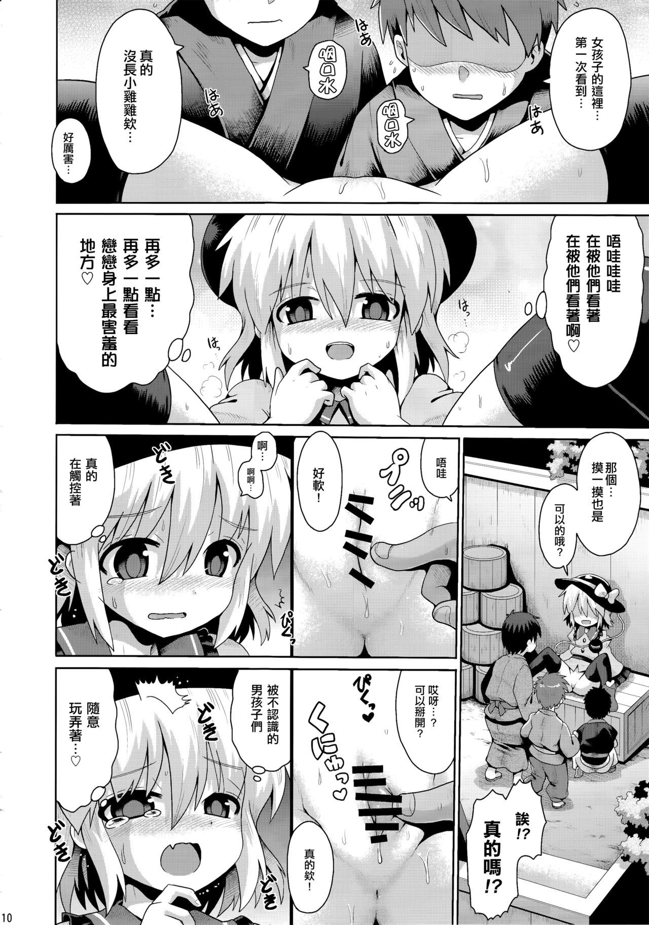 小石のひみつゆうぎ