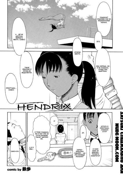 ヘンドリックス ヘンドリックス