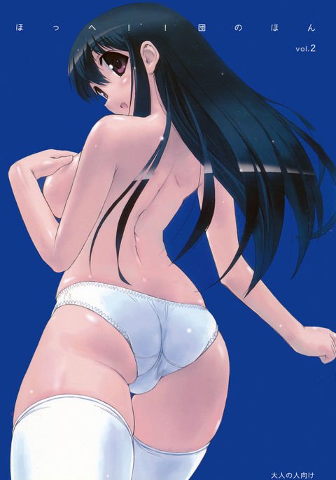 Hohhe !!ダンの本vol.2