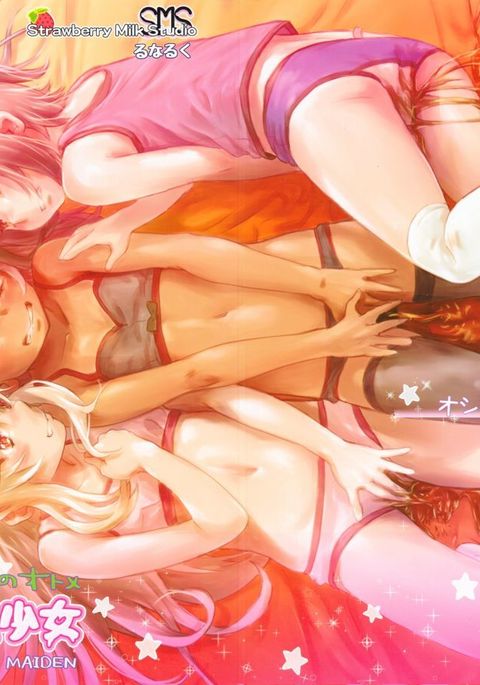 四季★魔法少女