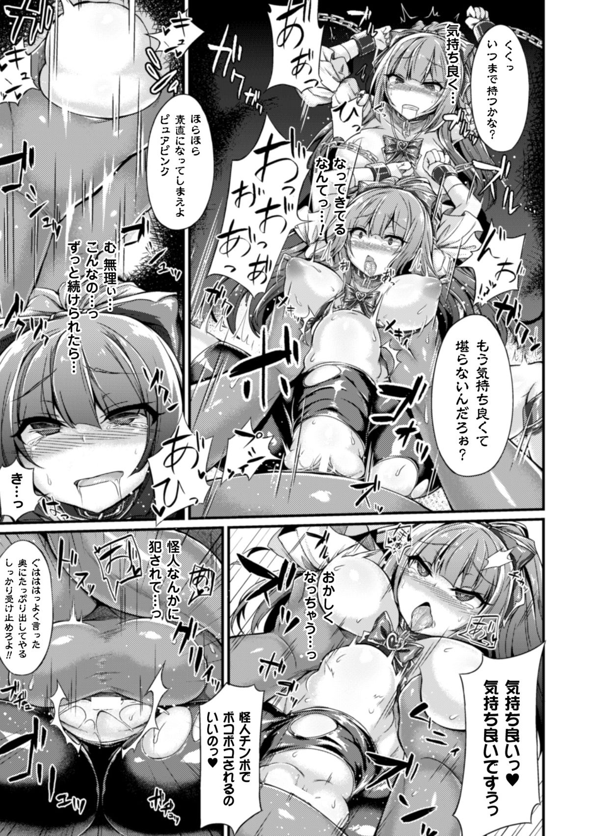 2DコミックマガジンぼっくSEXでもんぜつ全開アクメ！巻2