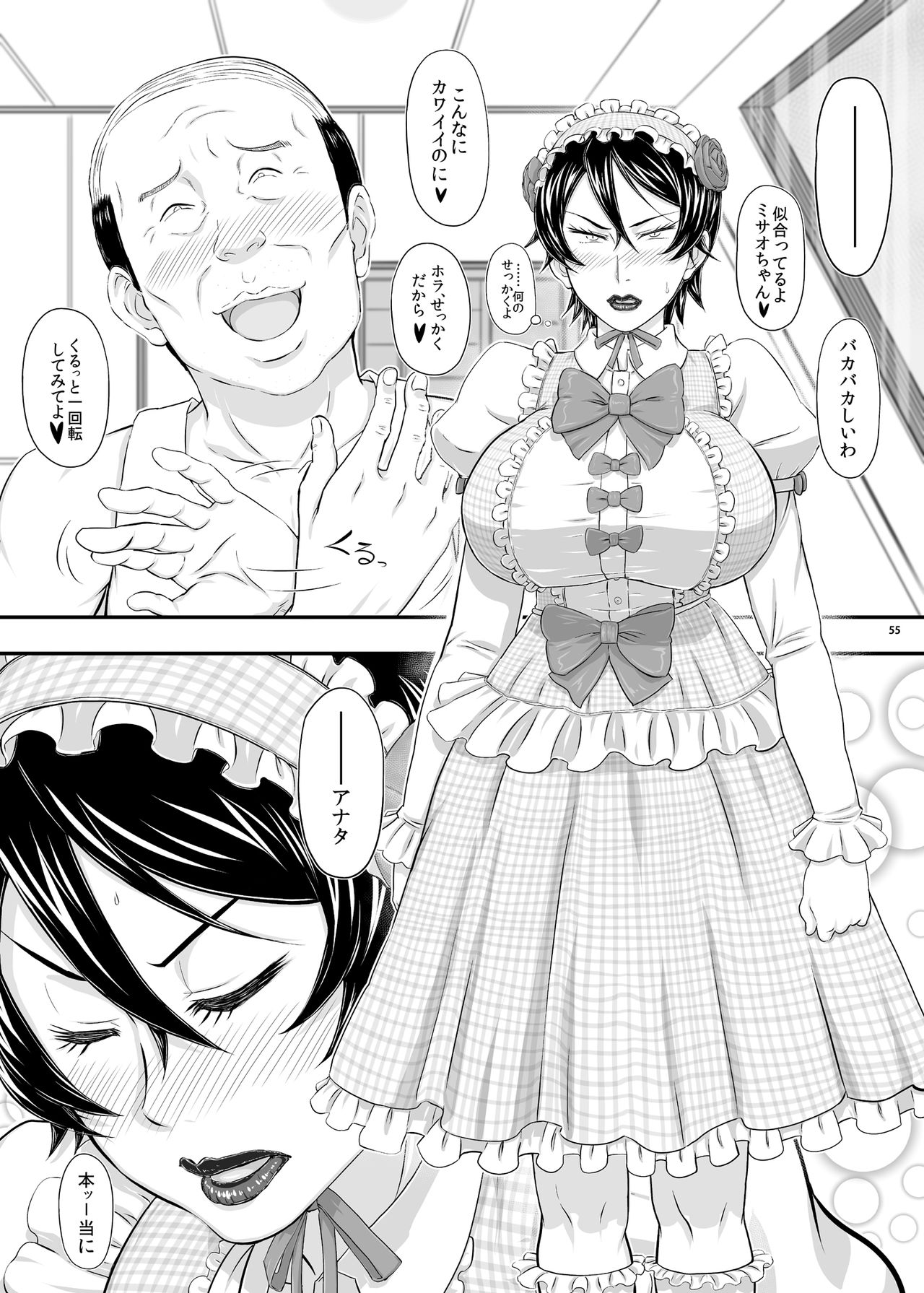 マーズエクスプロレーション3ミサオ