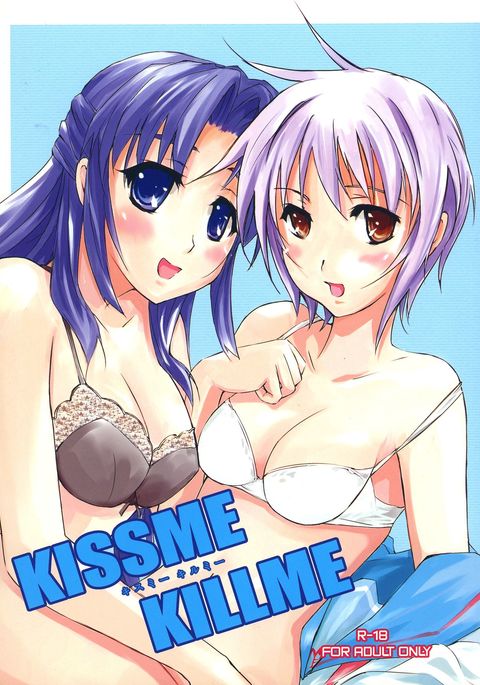 KISS ME KILL ME KISS ME KILL ME