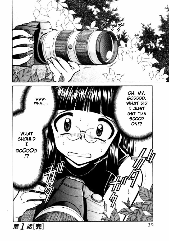 シンキョウユウカゾク1Ch。 1-2